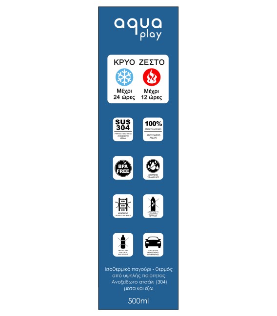 Μπουκάλι Θερμός 500 ml AquaPlay Μαύρο